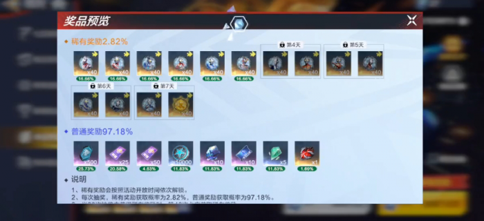 奥特曼超时空英雄招募卡池介绍1