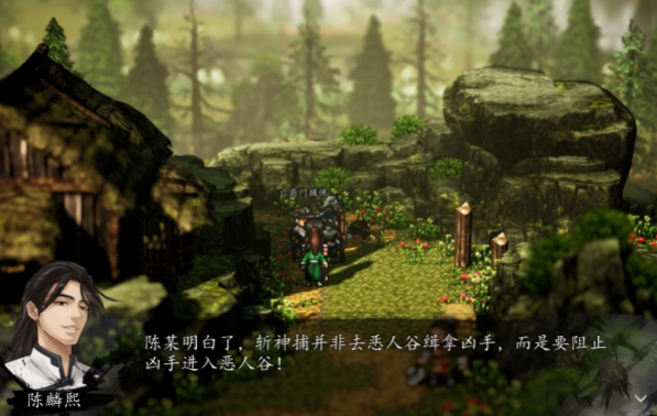 逸剑风云决陈麟熙怎么入队4