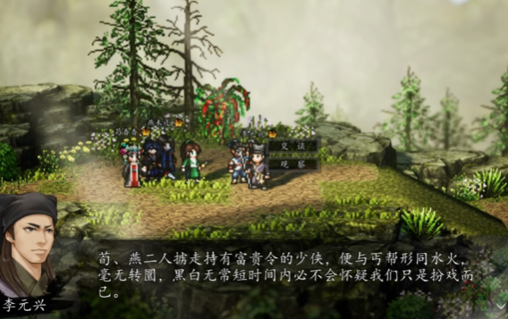 逸剑风云决荀杳杳完美攻略分享1