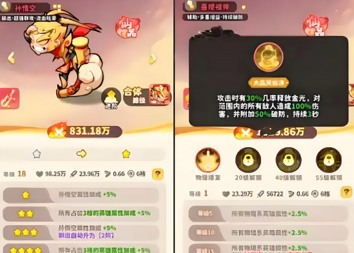 魔宠降临攻略分享2