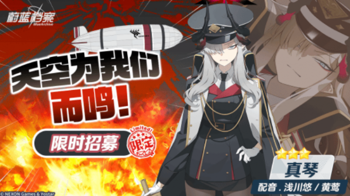 蔚蓝档案二周年活动介绍5