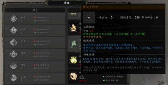 逸剑风云决睡梦罗汉功如何获取3