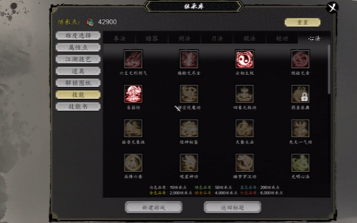 逸剑风云决主角最强心法搭配1