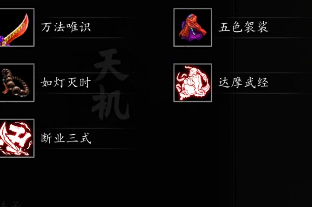 逸剑风云决继承点分配攻略5