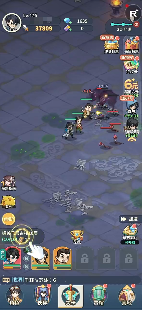 盗墓笔记解连环怎么玩3