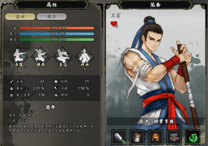 逸剑风云决26个队友怎么入队2