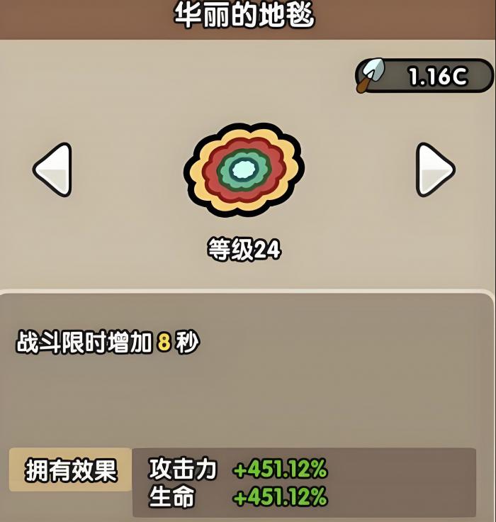 次神光之觉醒藏品技能怎么选3