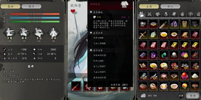 逸剑风云决最强五人队怎么搭配5