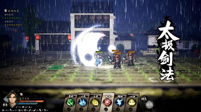 逸剑风云决攻略大全详解2