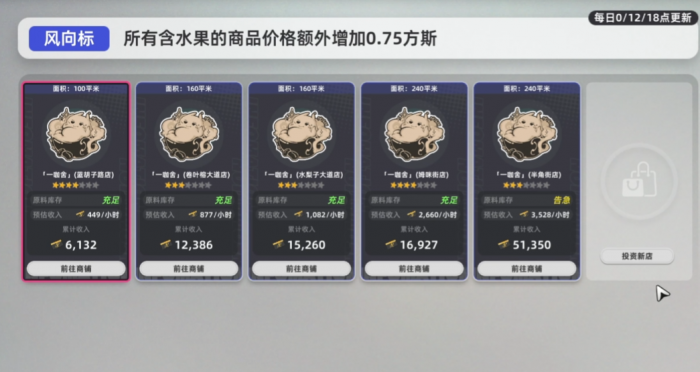 异环菜谱怎么制作2