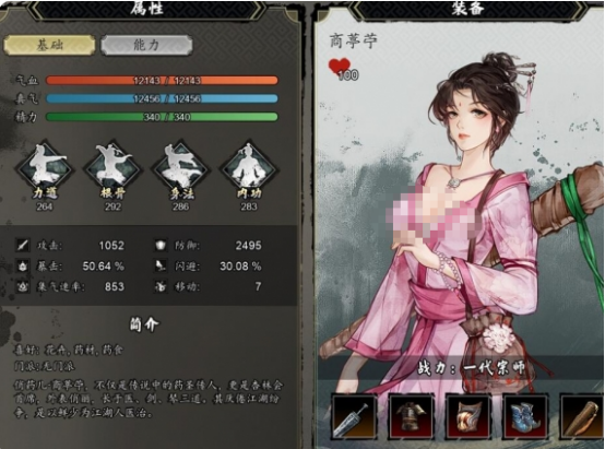 逸剑风云决徐副将阻止怎么做3