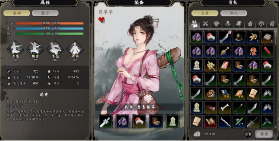 逸剑风云决俏药儿在哪里3