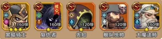 远征传说最强阵容如何搭配2