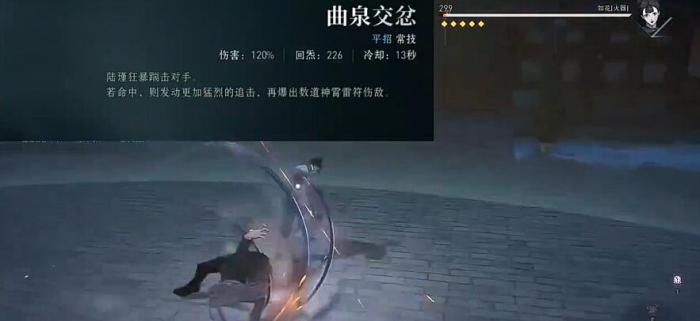 异人之下手游陆瑾怎么样3