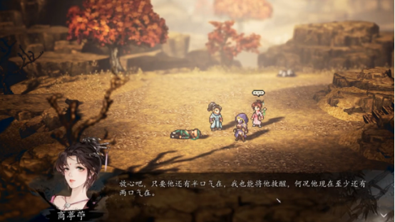 逸剑风云决医圣医治谁2