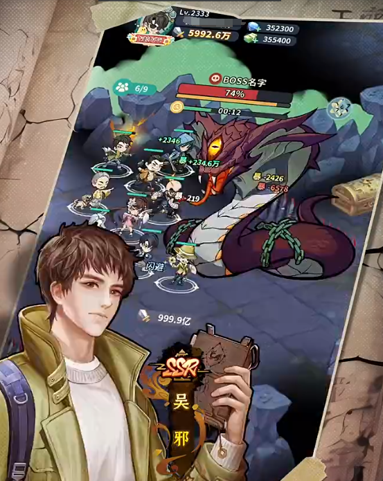 盗墓笔记手游阵容推荐4