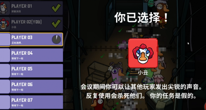 鹅鸭杀中鸭子小丑技能是什么2