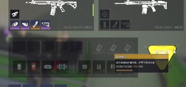 远光84护甲机制介绍3