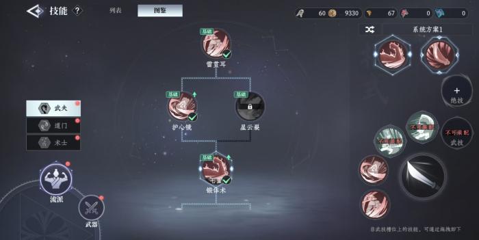 大奉打更人流派有哪些2