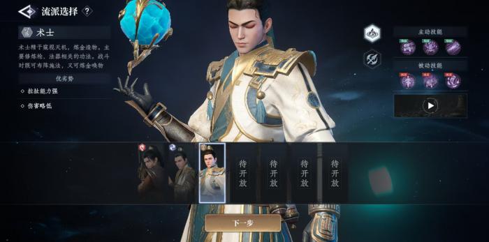 大奉打更人流派有哪些3