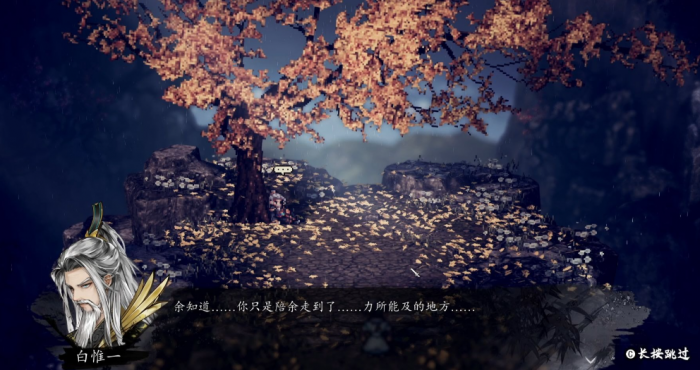 逸剑风云决手机版apk下载地址2