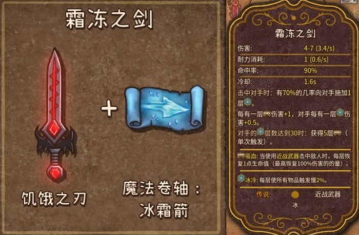 背包乱斗法师流派有哪些3