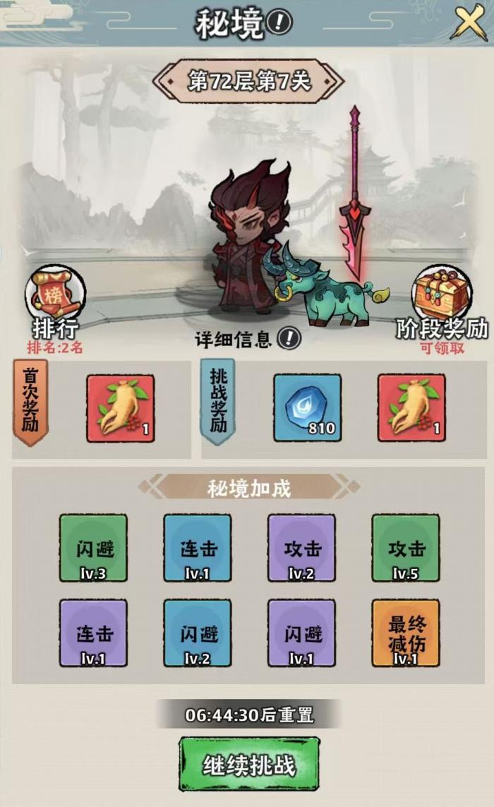 神器传说零氪攻略介绍3