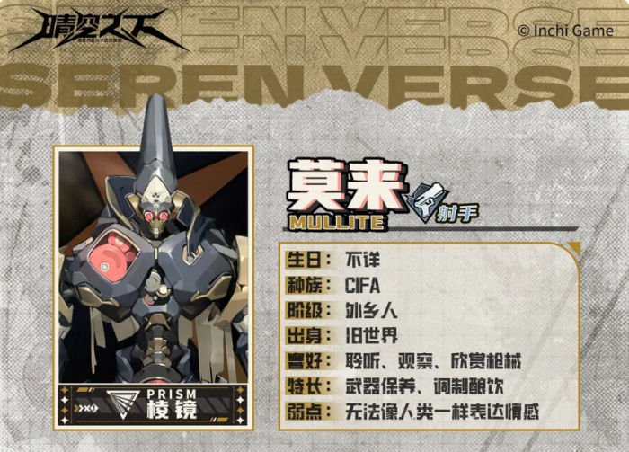 晴空之下莫来怎么样2