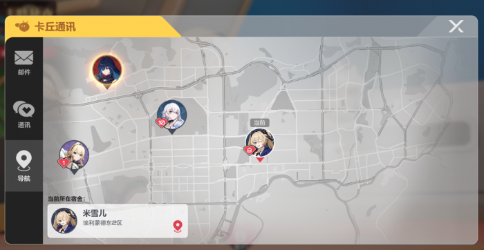 卡拉彼丘礼物有什么用2