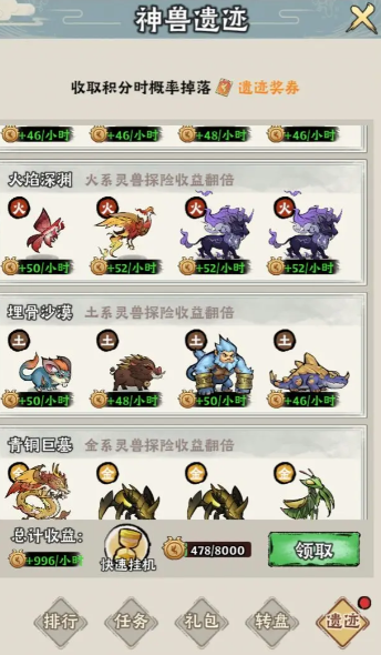 神器传说灵兽怎么选5