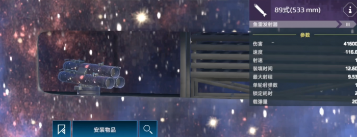 现代战舰潜艇搭载哪个鱼雷2