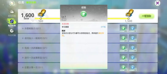 创造吧我们的星球新手教学1