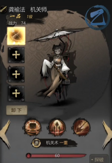 神探诡事录傀儡是什么2