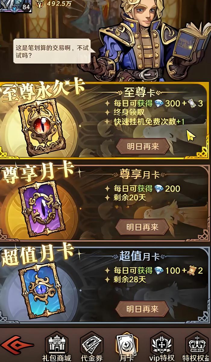 远征传说氪金吗2