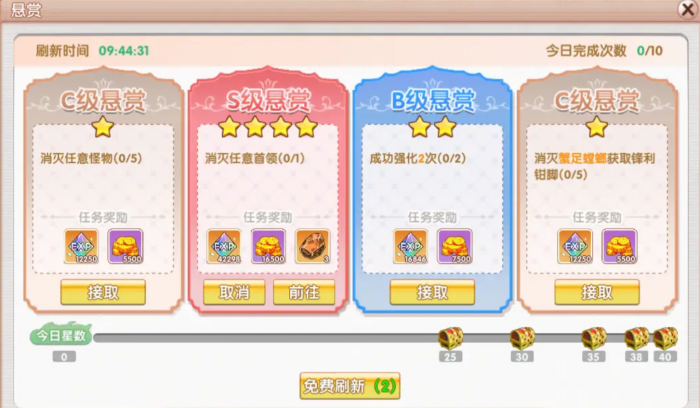 飞飞重逢多少级转职2