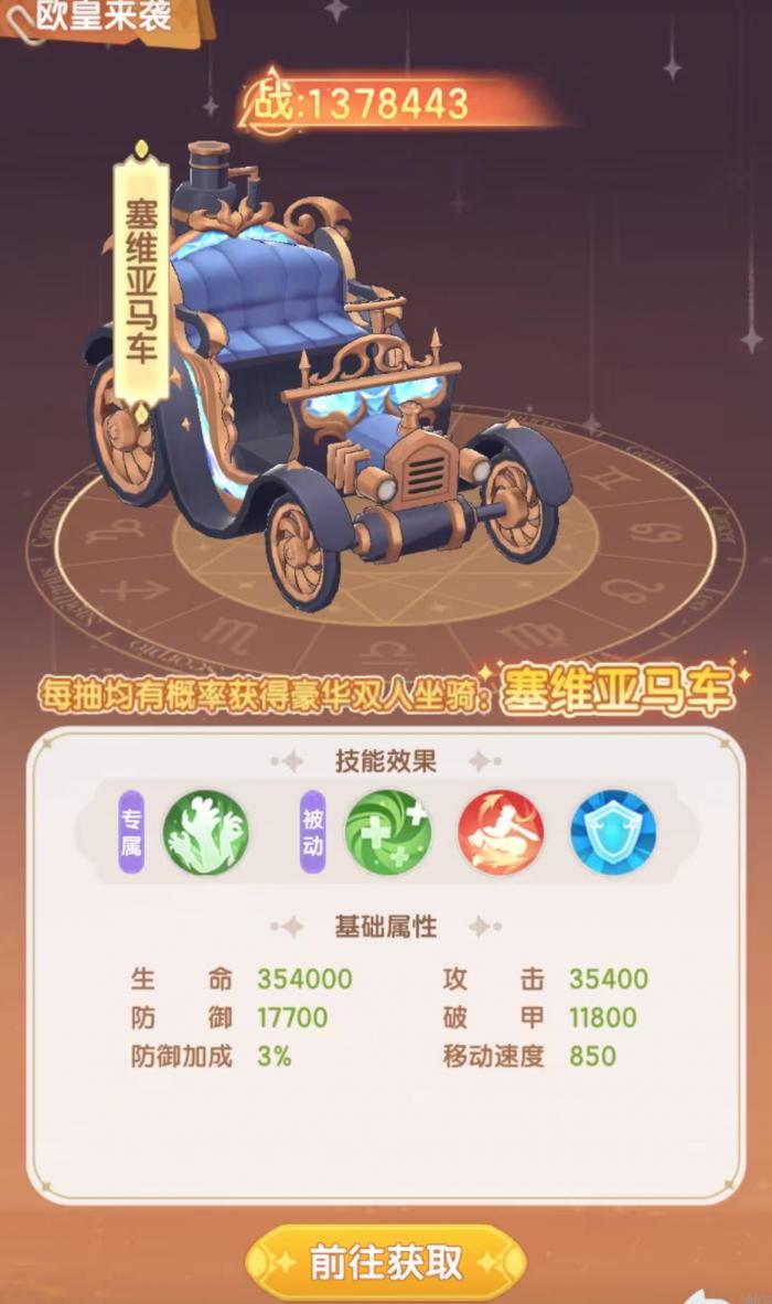 仙境传说破晓奥秘星阵玩法4