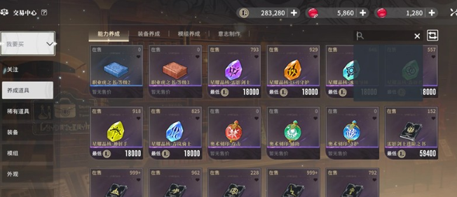 星痕共鸣金装获取怎么弄2