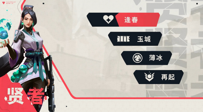 无畏契约手游奶妈角色是谁1