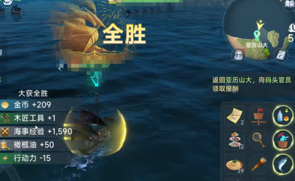 大航海时代传说37级老船长怎么打2