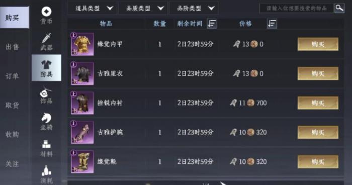 大奉打更人衣柜怎么解锁4