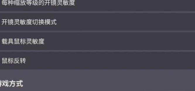 远光84手游设置推荐4