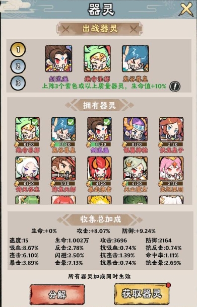 神器传说零氪灵兽培养介绍1