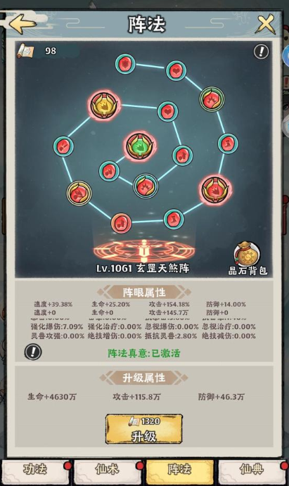 神器传说融合精通在哪里4