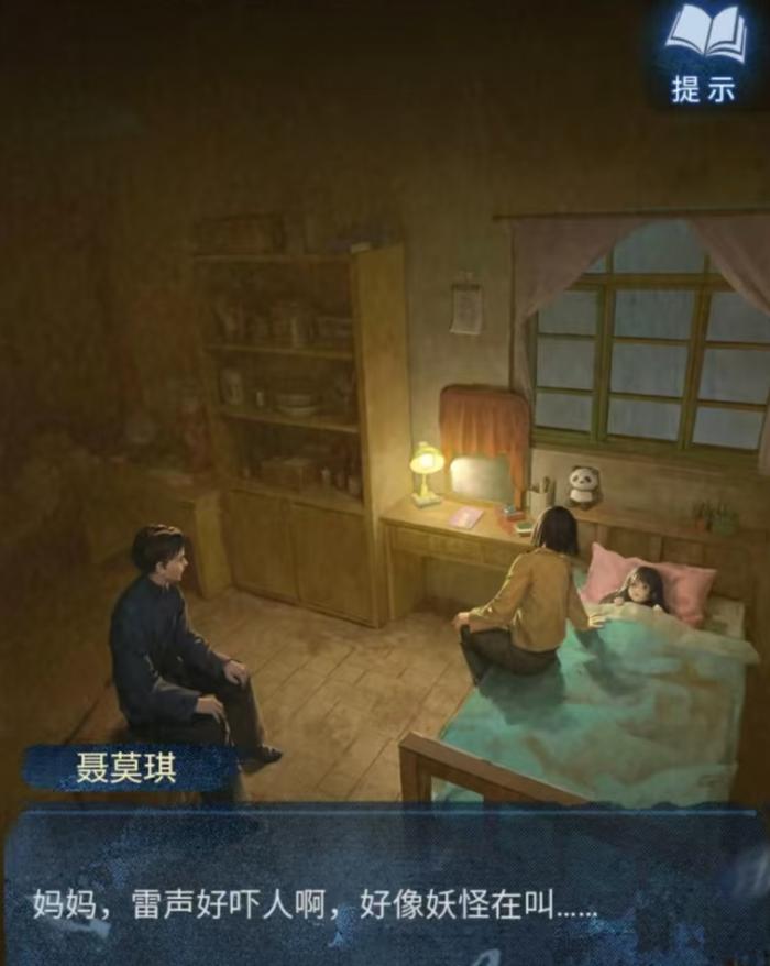 纸嫁衣8男女主叫什么4