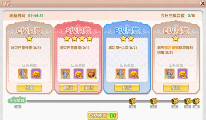 飞飞重逢攻略大全4