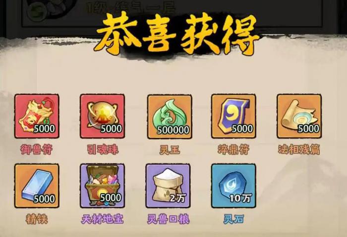 神器传说神通怎么选4