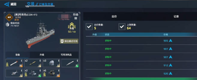 现代战舰新手推荐指南4