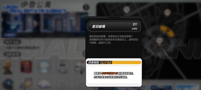 异环异象家具有哪些功能1