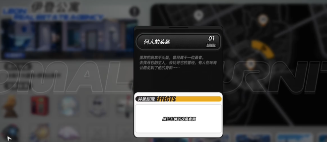 异环异象家具有哪些功能4