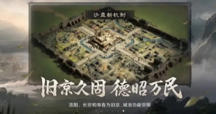 三国谋定天下业铸山河剧本介绍2